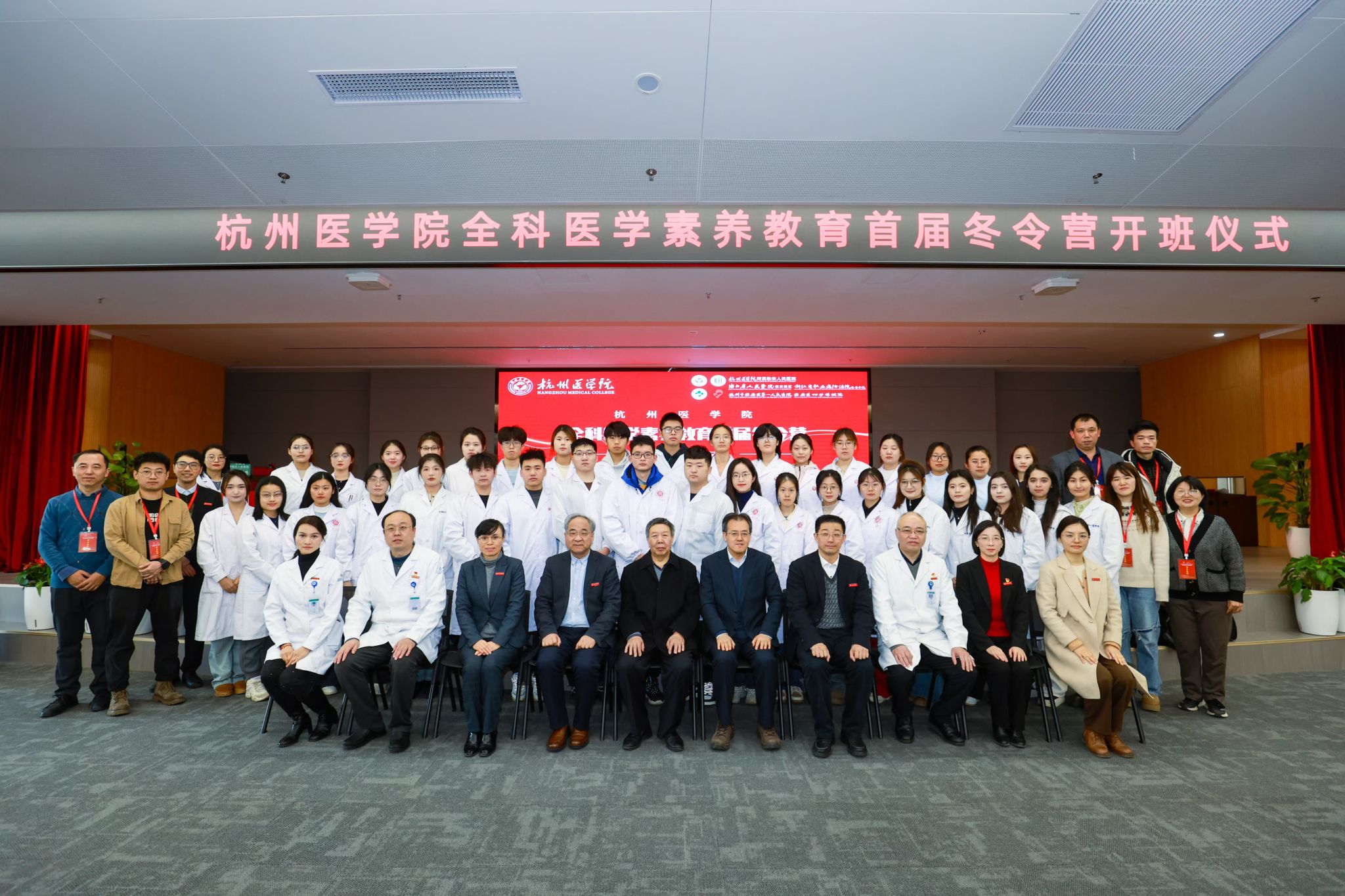 TapTap学子赴杭州参加全科医学素养冬令营活动