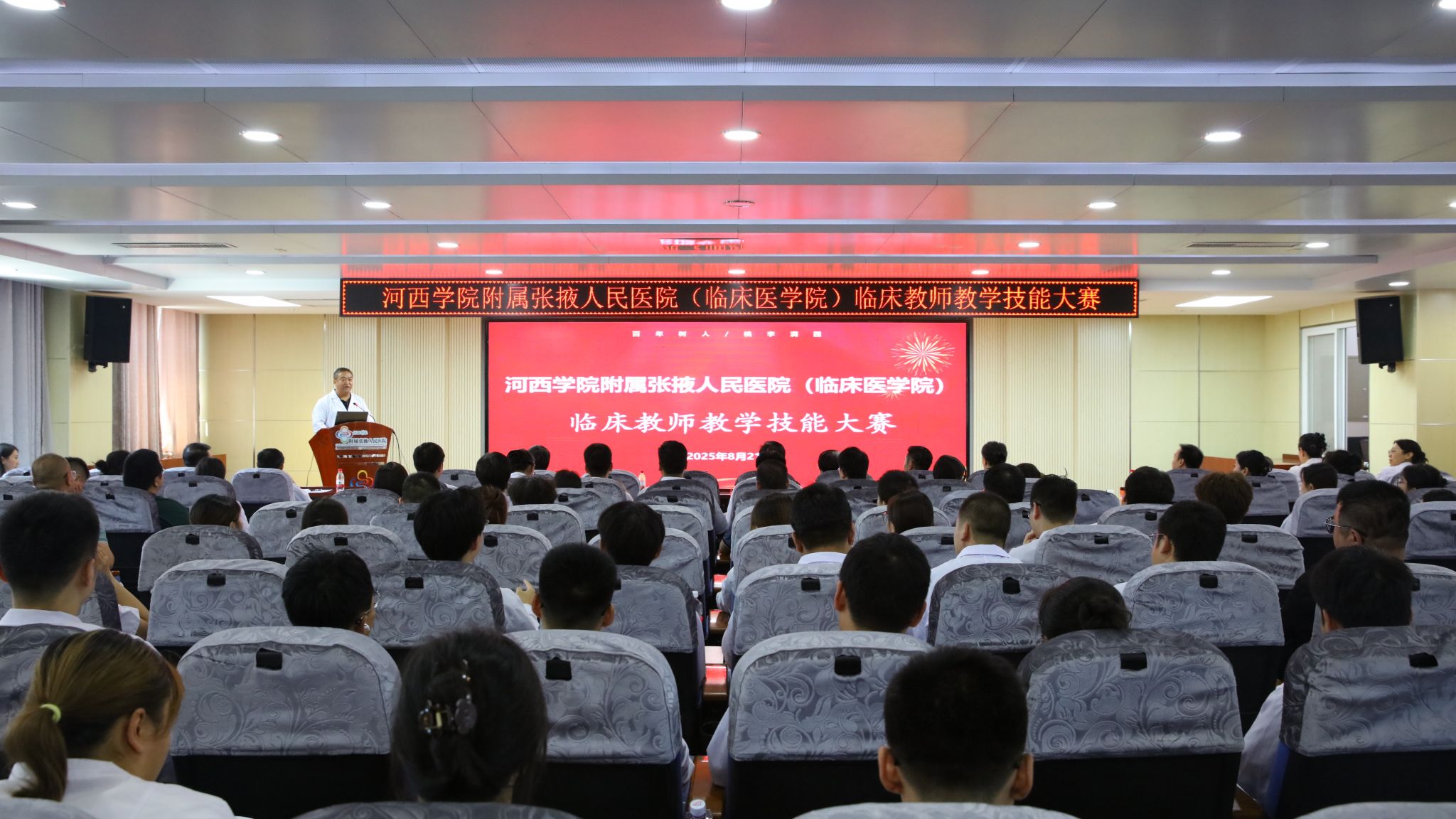 TapTap成功举办临床教师教学技能大赛